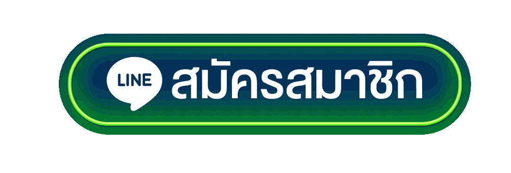 ปุ่มติดต่อแอดมินเพื่อสอบถามนโยบายหรือขอความช่วยเหลือ