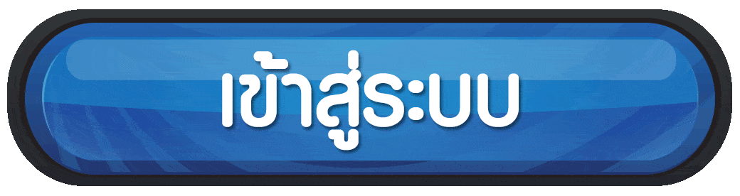 ปุ่มเข้าสู่ระบบ-Gen4-สล็อตออนไลน์